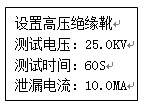 絕緣靴手套