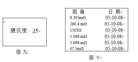 直流电阻测试仪