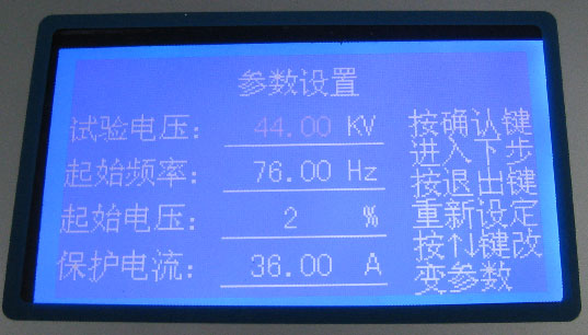 變頻串聯(lián)諧振試驗(yàn)裝置