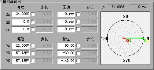 微机继电保护测试仪操作界面