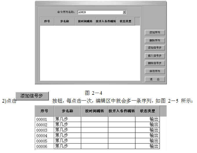 微机继电保护测试仪