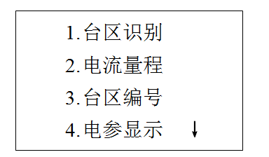 双向台区识别仪开机图