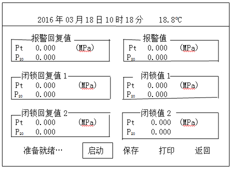 SF6密度继电器校验仪测试结果