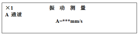 动平衡测试仪振动测量