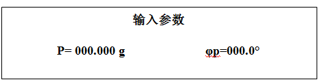 动平衡测试仪输入参数