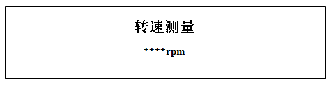 动平衡测试仪转速测量