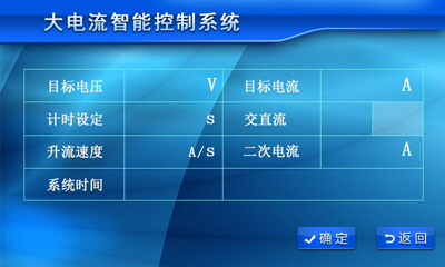 触摸屏大电流发生器电压电流设置