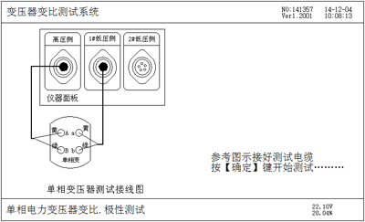 单相变压器测试接线提示屏